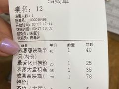 -成惠食府(赤岗店)