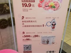 -小倩倩•鸡汤馄饨(江西路创始店)