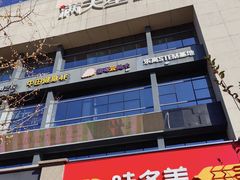 -满天星生活广场(浦江社区店)