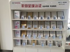 -烟台东联一汽丰田4S店(福山区店)
