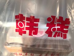-南大门韩糕(后埭溪路店)