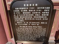 -历代帝王庙博物馆