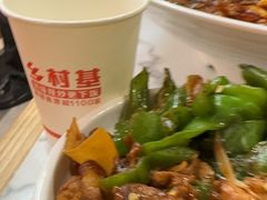 -乡村基·川味现炒大王(熙悦天街店)