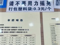 -奶酪魏(牛街总店)