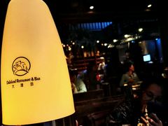 大堂-大理岛·精品云南菜·音乐餐厅