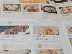 -新兴·金羊座·粤菜点心(乐峰店)