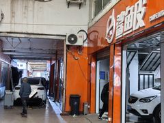 -鲨鱼皮汽车凹陷玻璃修复(静安店)