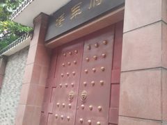 -将军府