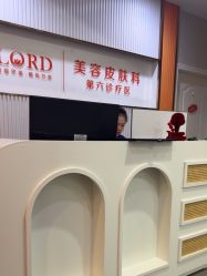 -青岛诺德医学美容医院