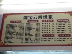 -得宝美食(沂水街店)