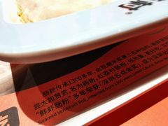 -红荔村肠粉(岗厦店)