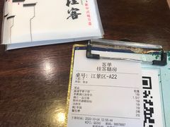 -桂客膳房·珍品堂