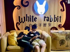 -白兔子密室(长寿路店)