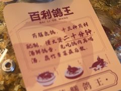 -百利鸽王(紫薇路店)