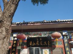 门面-东兴顺爆肚张