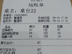 账单-赵奶奶水饺锅贴小酒馆(丁字沽店)
