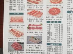 -岳合轩老北京涮肉