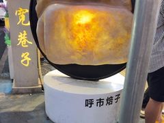 -杨老大焙子月饼干货(宽巷子民族美食街店)