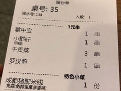 -付小姐在成都(川沙店)
