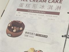 -DQ·蛋糕·冰淇淋(包河万达店)