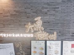 -大鱼徽州·寻味徽菜(星光总店)