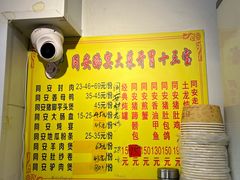 菜单-聪辉同安老美食饭店(大元路店)