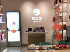 -燕窝·燕之屋碗燕(铜锣湾店)