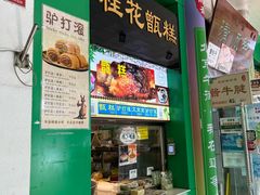 -牛街洪记小吃店(牛街店)