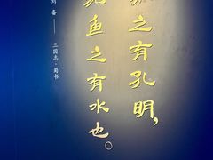 -成都武侯祠博物馆