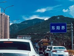 -横店影视城梦幻谷园区