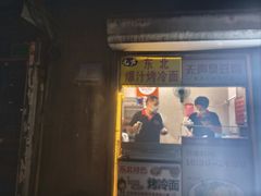 -无声臭豆腐(大井1号店)