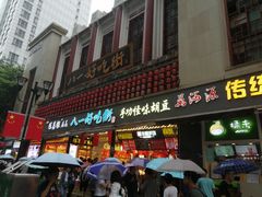 门面-八一好吃街·高品美食广场