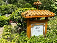 -郑州银基黄帝宫御温泉