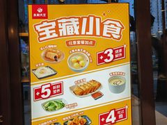 -永和大王(春日上新·阜成门店)