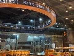 -FANEN法念·烘焙·甜点(万象城店)