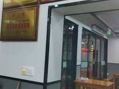 -高淳老街土菜馆(迎薰门店)