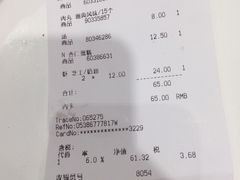 账单-宜家·瑞典风味餐厅(天津东丽商场店)