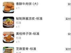 -西安贾三灌汤包·回坊小吃·清真炒菜(北院门总店)