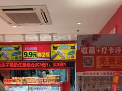 -味多美蛋糕(看丹桥店)