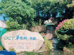 -东部华侨城