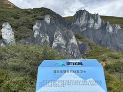 -墨石公园景区