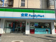 -全家便利店(崂山路四店)