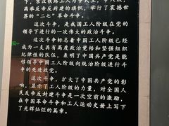 -武汉二七纪念馆