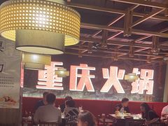 -晓宇重庆火锅(赛格国际购物中心店)