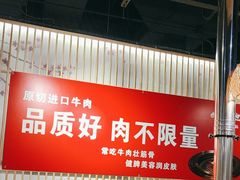 -拾也•和牛•海鲜•烤肉放题(卓悦INTOWN店)