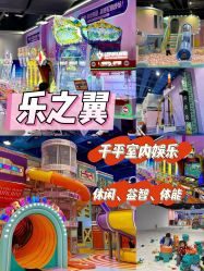 -乐之翼家庭娱乐中心