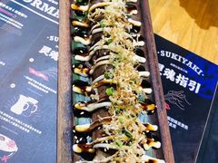 炎烧长崎蟹棒-今崎烧·关西寿喜烧专门店(永庆坊店)