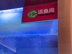 -老板恋上鱼(印象城店)