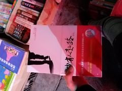 -北国超市(天河店)