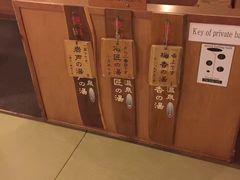 -南紀白浜 浜千鳥の湯 海舟